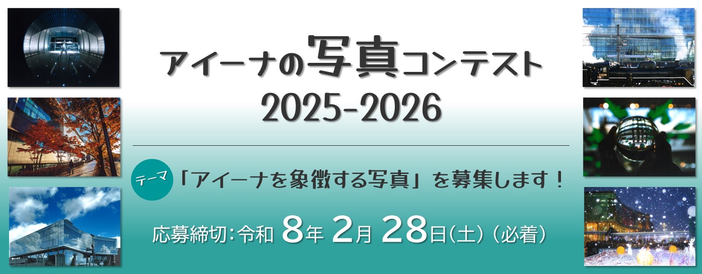 写真コンテスト