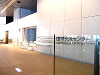 国際交流センターの画像