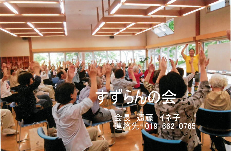 脳と筋力アップのための『レインボー体操』の画像