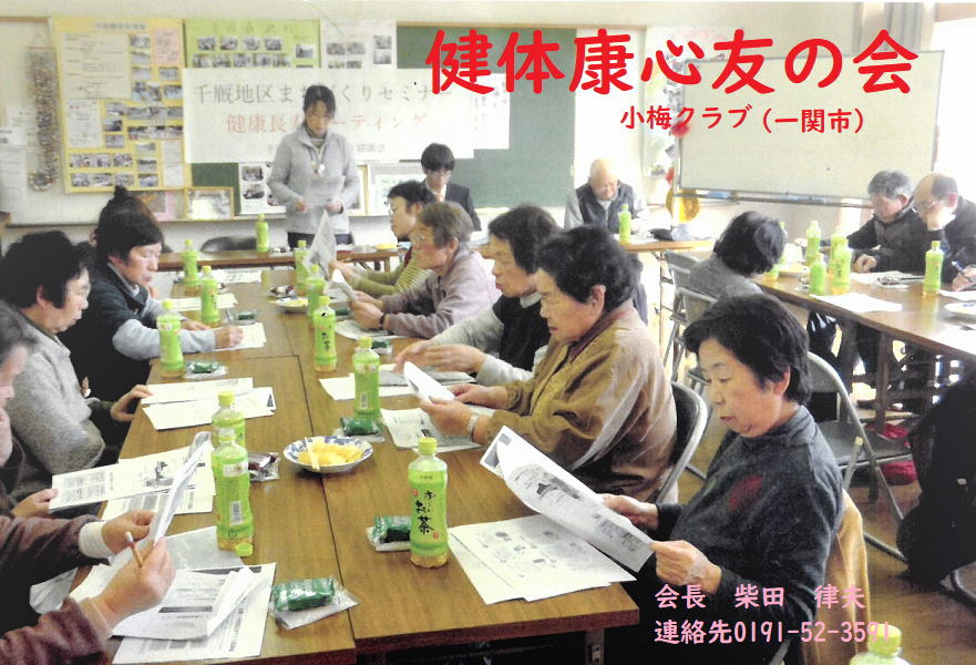 『いきいき・100歳体操』などを通じて、身体づくりに努め、健康長寿の地域をつくるの画像