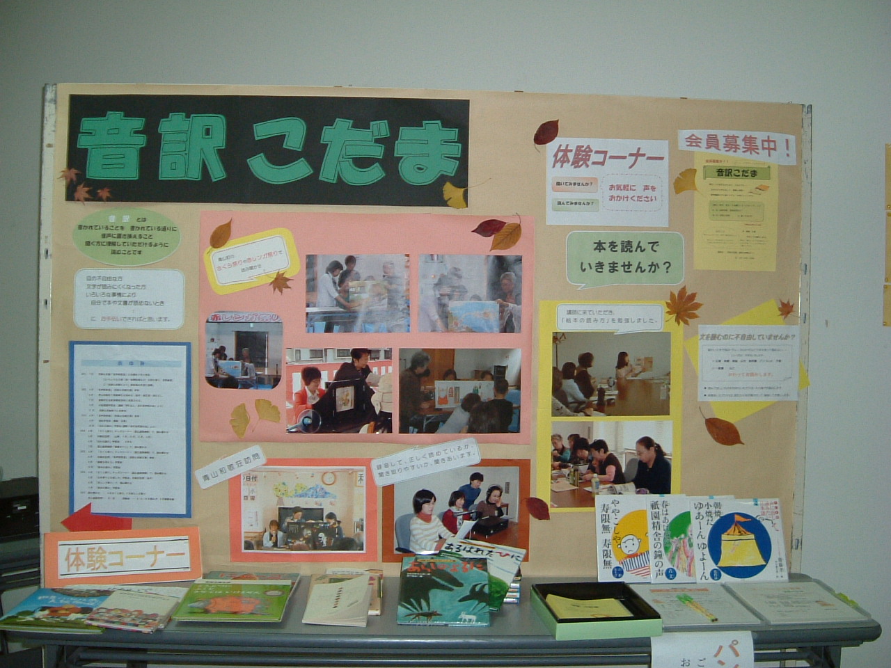 団体を結成したきっかけは？の画像1