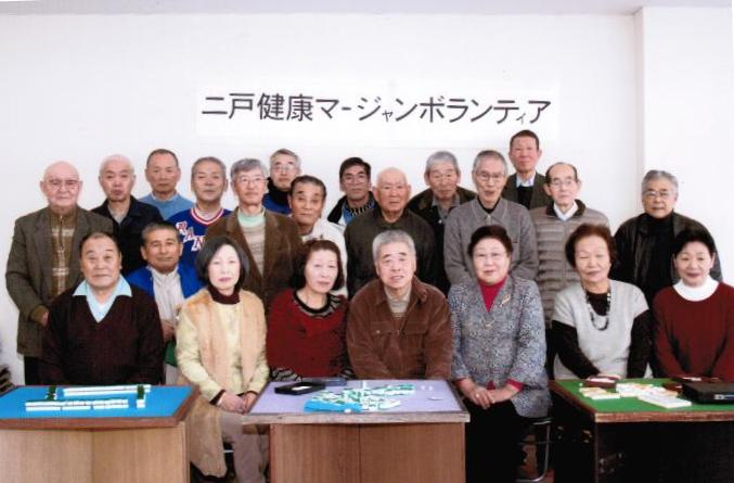二戸健康マージャンボランティアの画像3