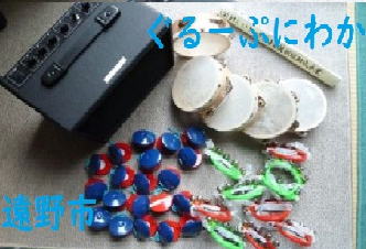 ぐるーぷにわかの画像2