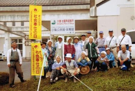 一関市老人クラブ連合会の画像2