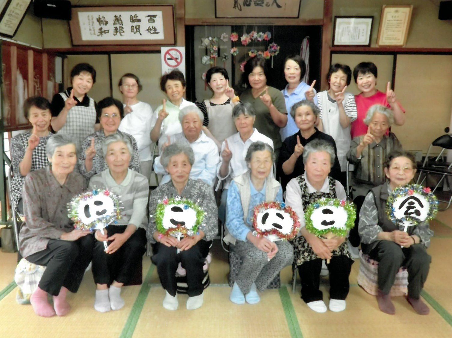 にこにこ会の画像