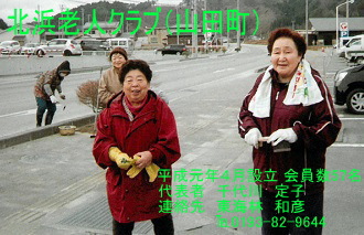 北浜老人クラブの画像