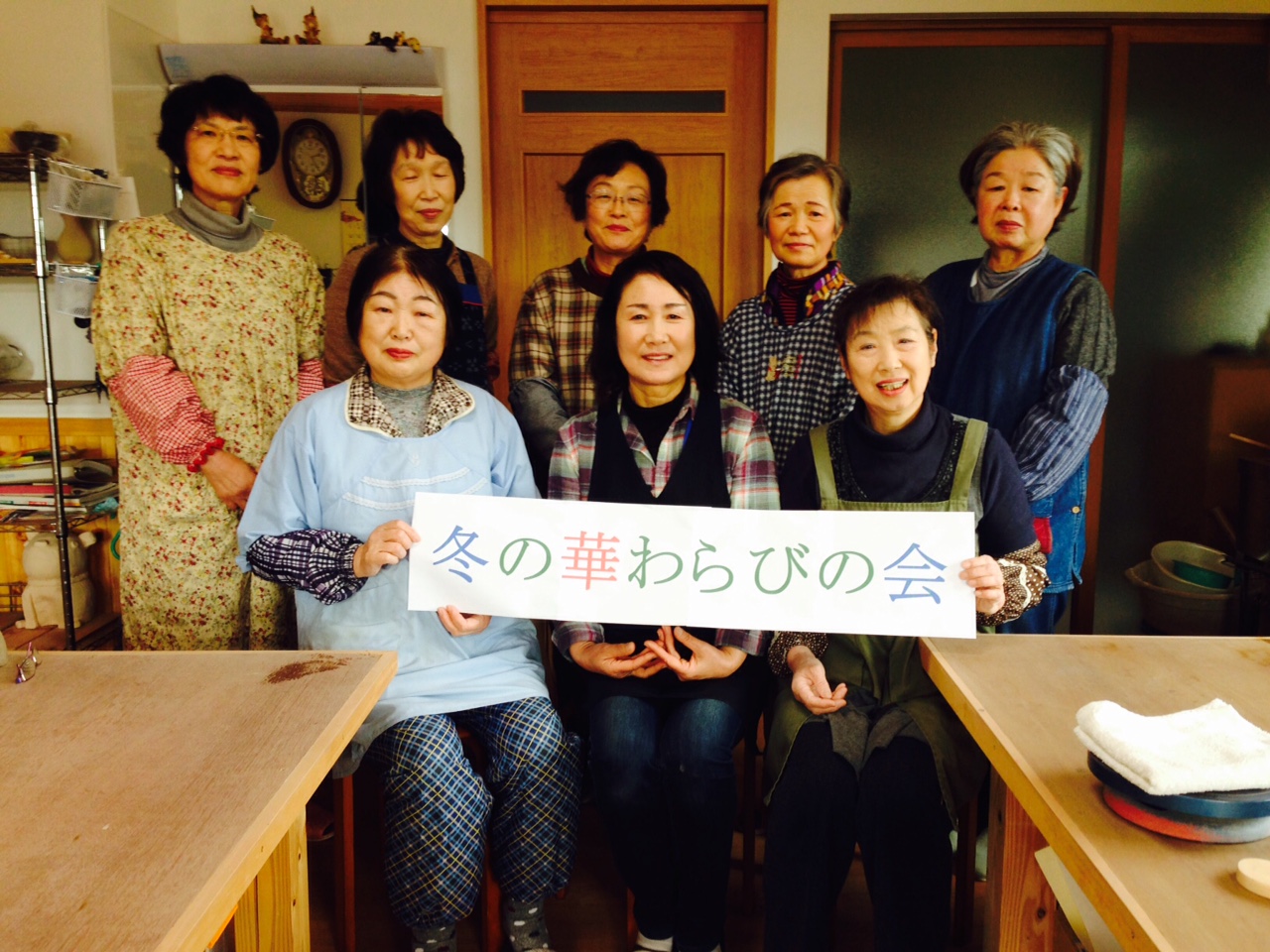 冬の華わらびの会の画像