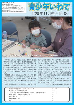 令和2年度の画像