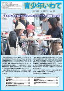 平成31年/令和元年度の画像1