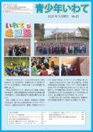 平成31年/令和元年度の画像2