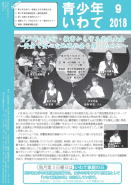 平成30年度の画像1