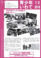 平成30年度の画像2