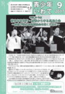 平成29年度の画像1