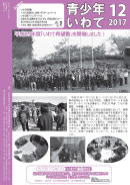 平成29年度の画像2