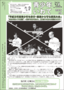 平成28年度の画像1