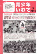 平成26年度の画像4