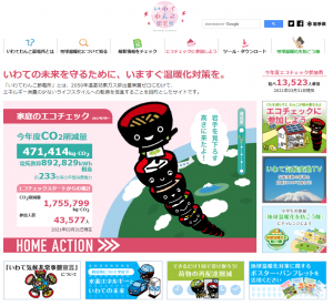 わんこ節電所トップページ