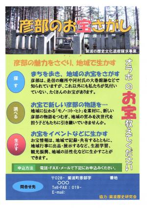 活動内容についての画像2