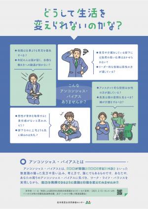 ワークライフバランスパネル-03