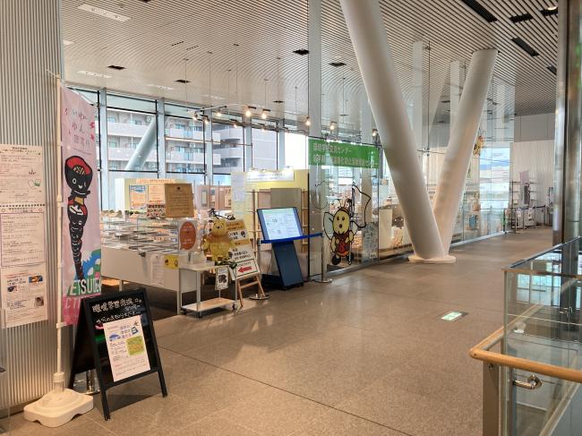 環境学習交流センター