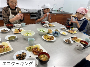 エコクッキング