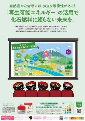 「再生可能エネルギー」の活用で化石燃料に頼らない未来を。