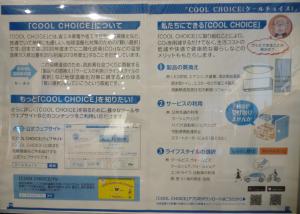 Cool Choice