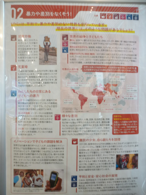 地球環境を守ろう！