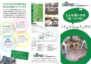 こんな使い方も　あ、いいな