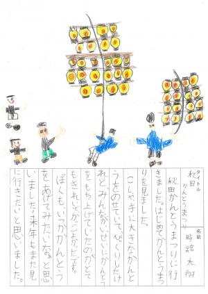 絵画コンクール