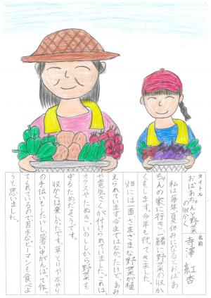 絵画コンクール