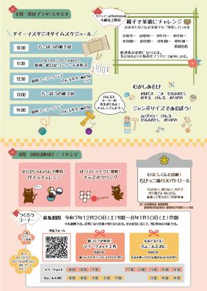 あそびの達人2026